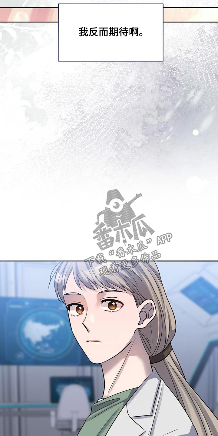 异能引导者漫画,第72章：你怎么知道5图