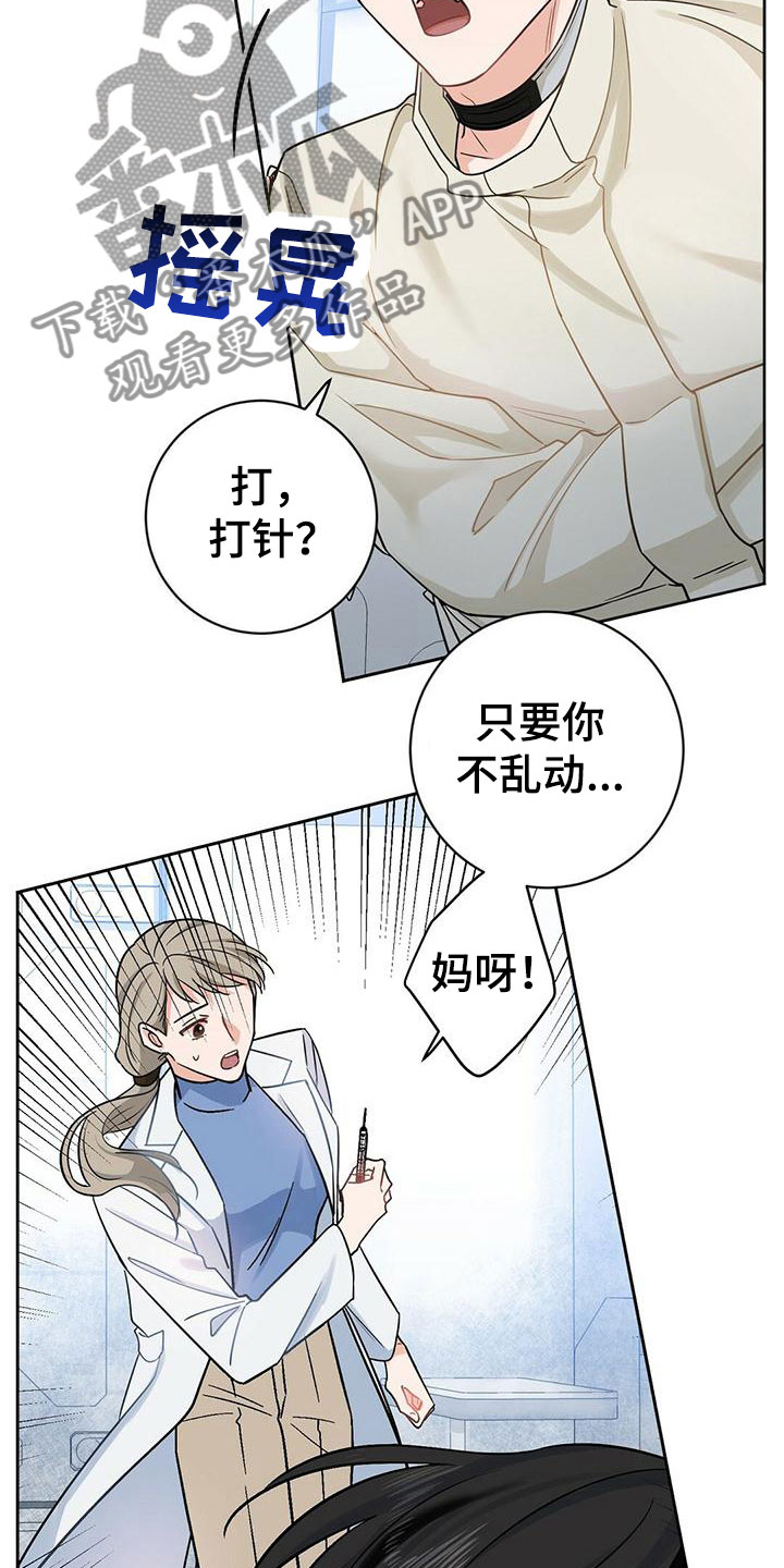 第4章：闹腾3