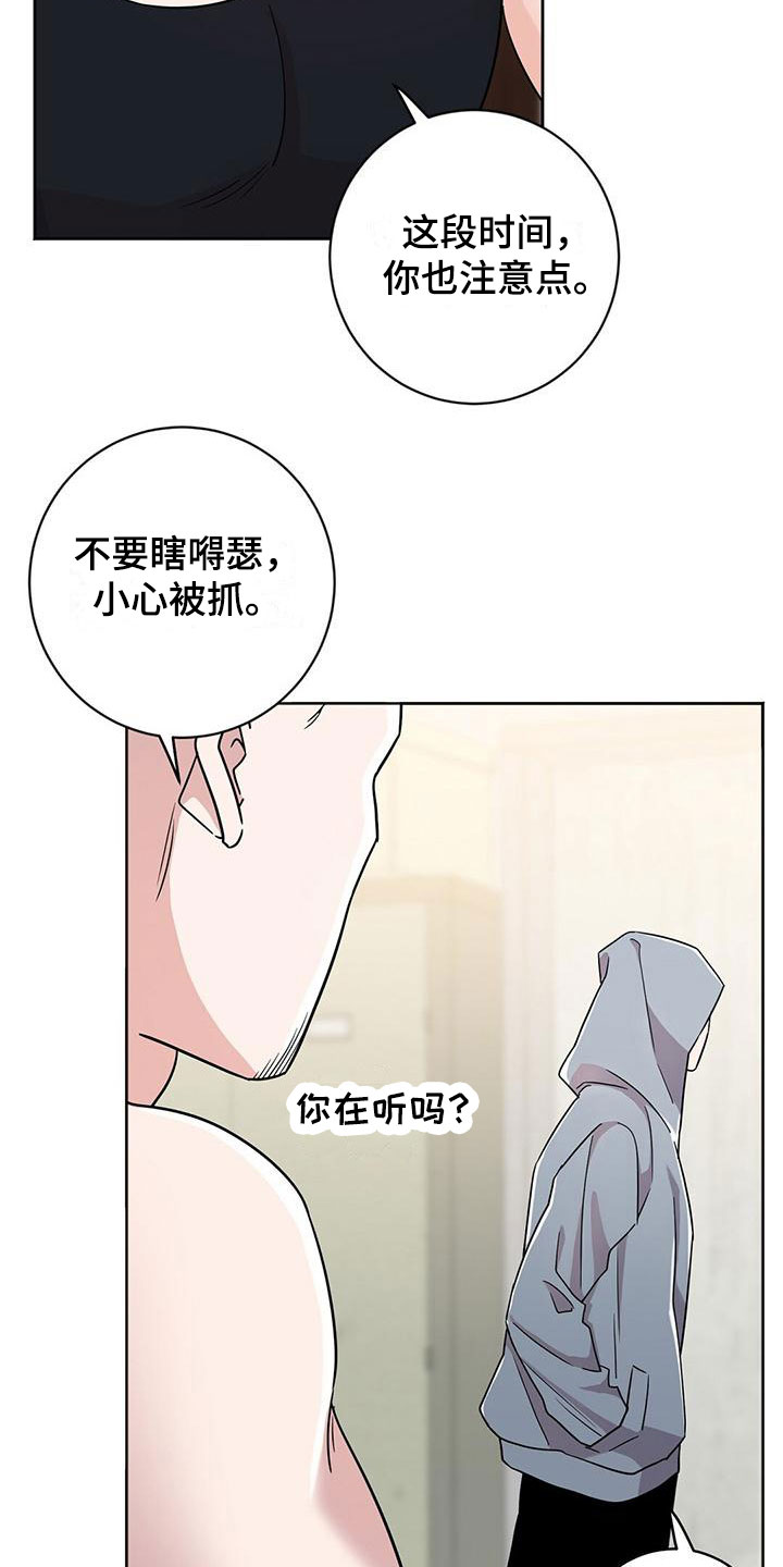 第1章：小心被抓0