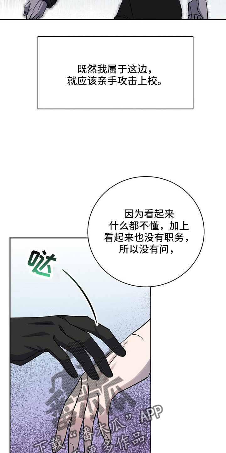 第50章：掌握动向3