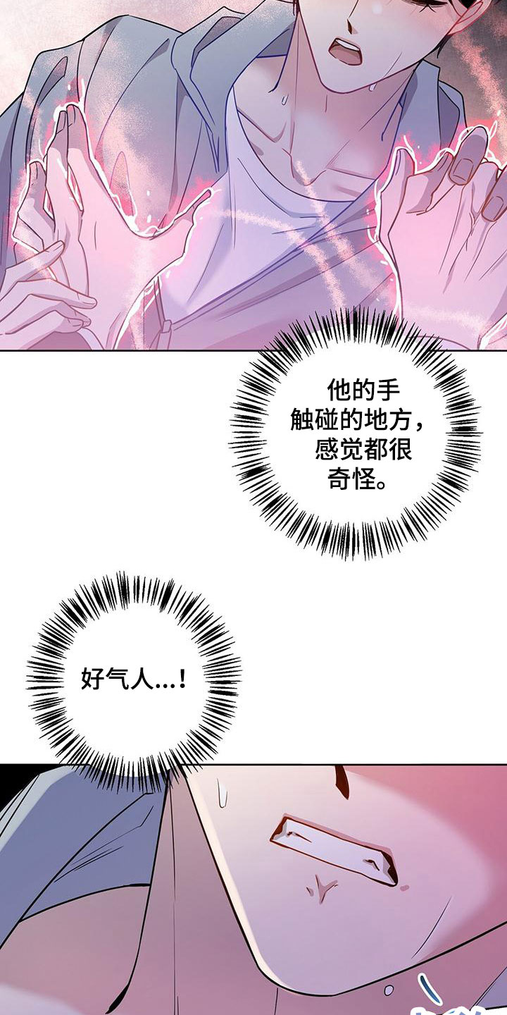 第3章：醒来2