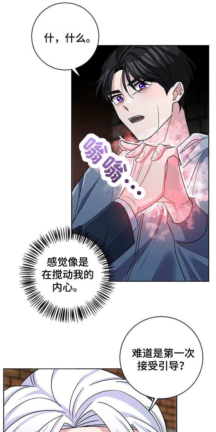 第3章：醒来0