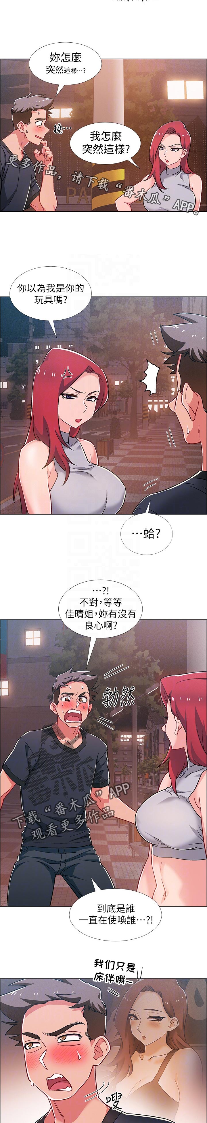 第64章：看破1
