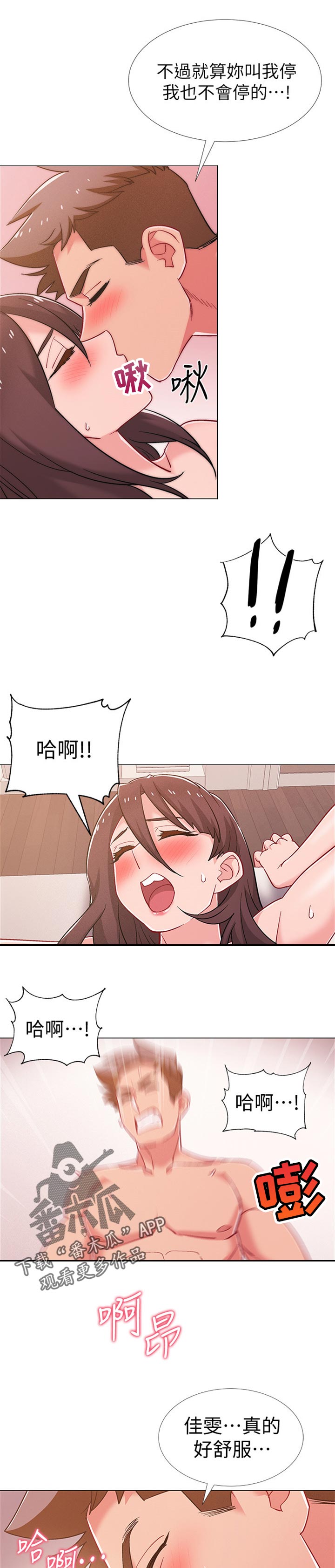第82章：休息一下3