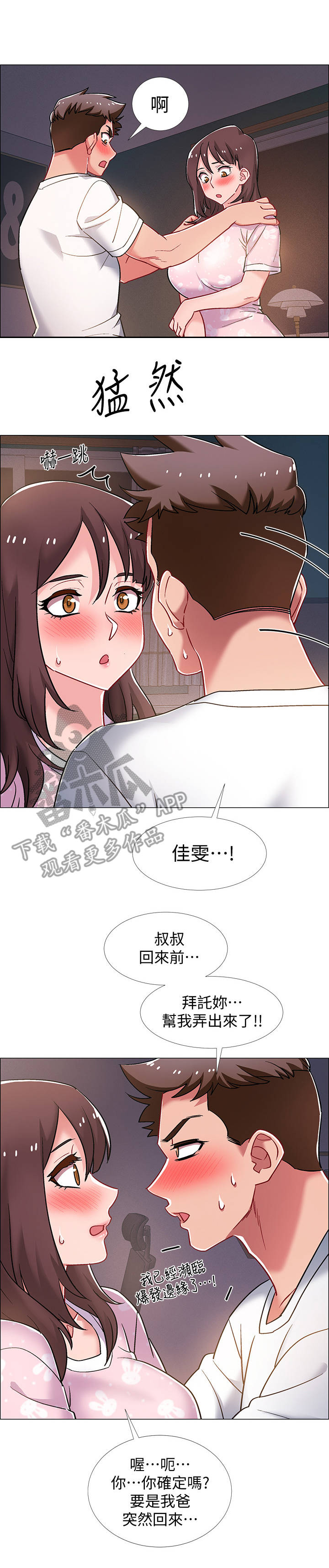第39章：不介意0