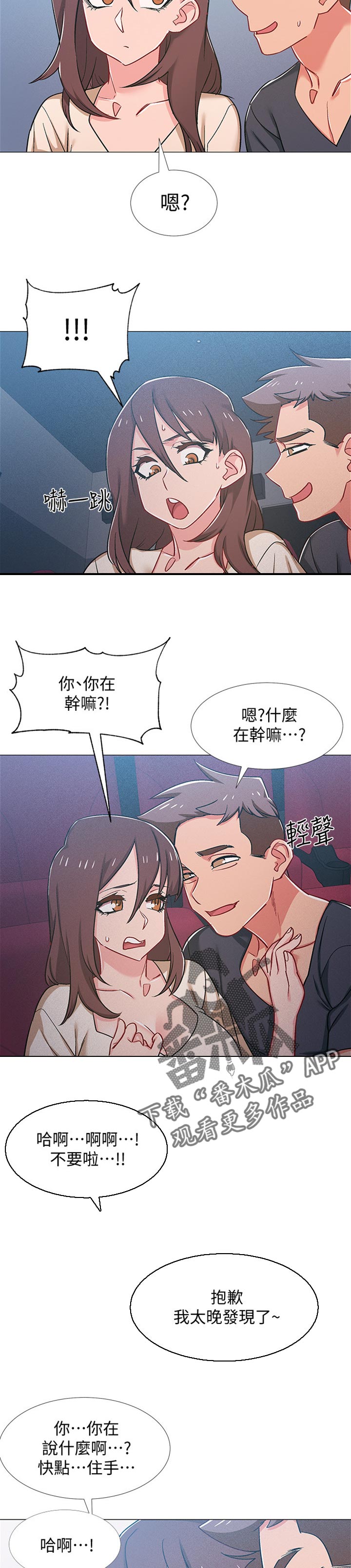 第79章：暗示3