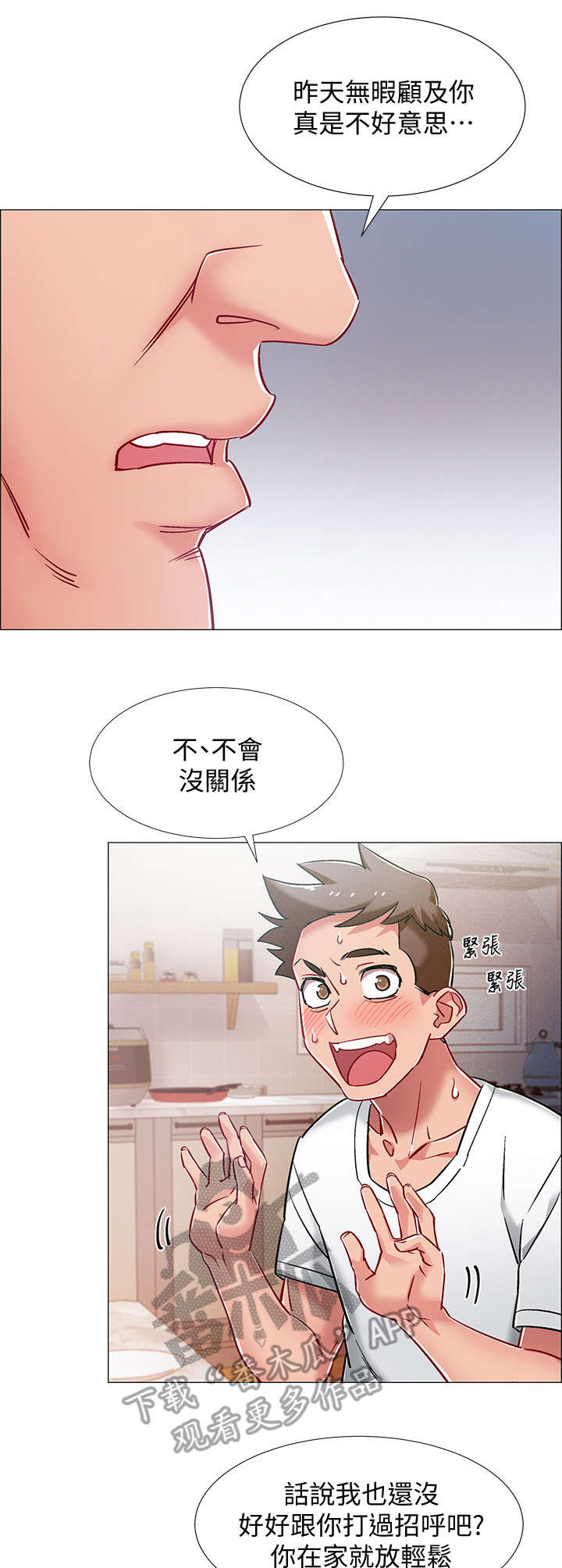 第19章：石化3