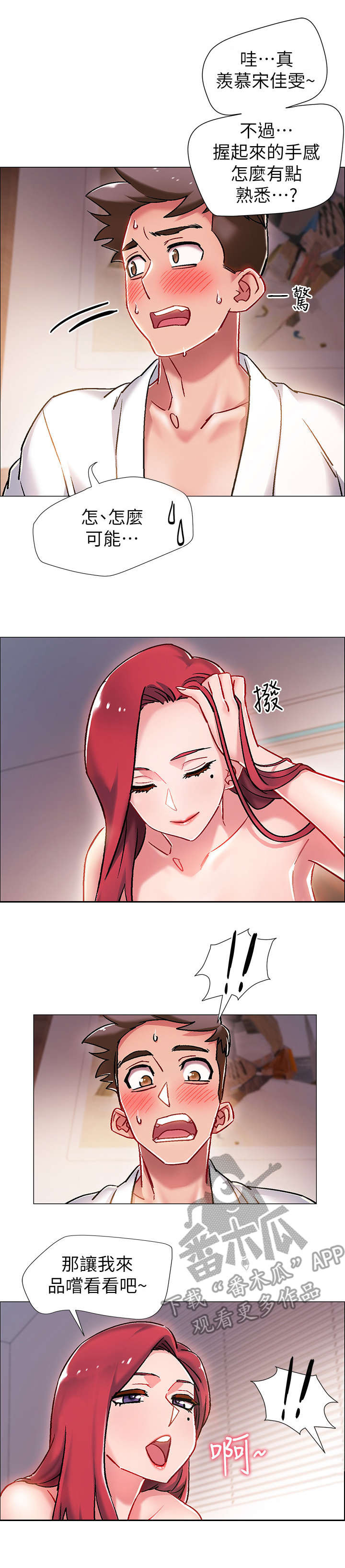 第14章：品尝2