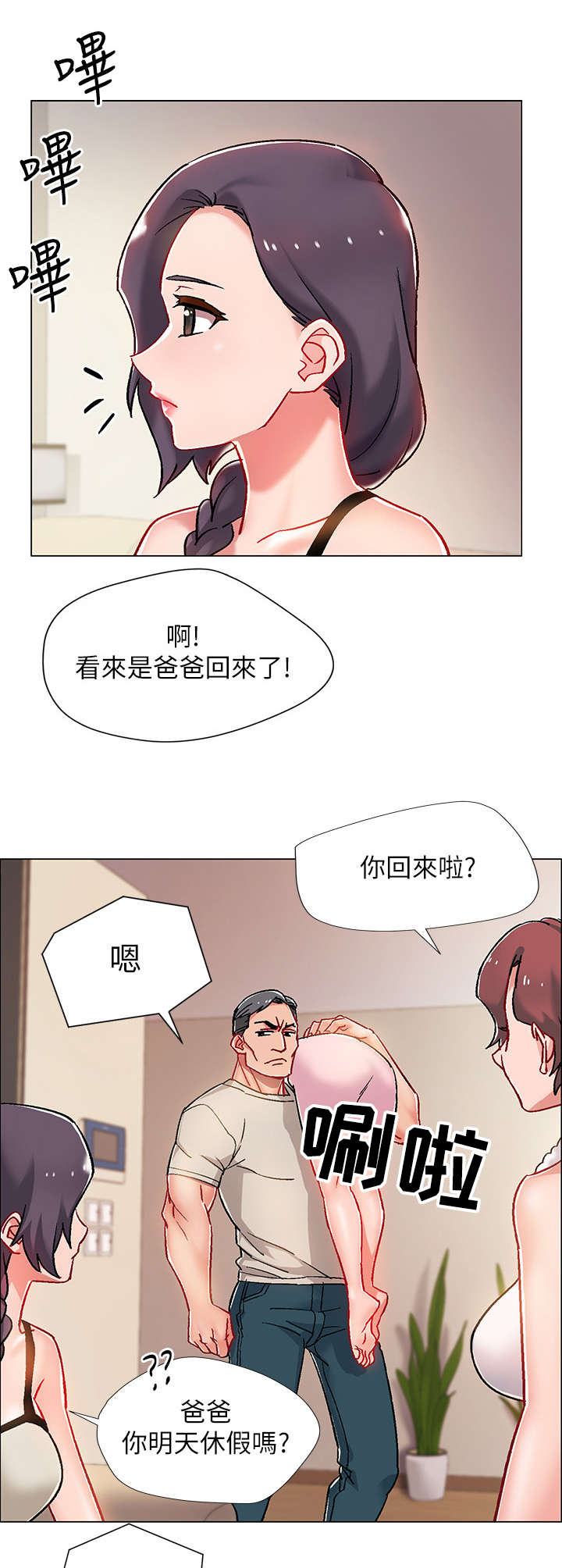 第14章：品尝4