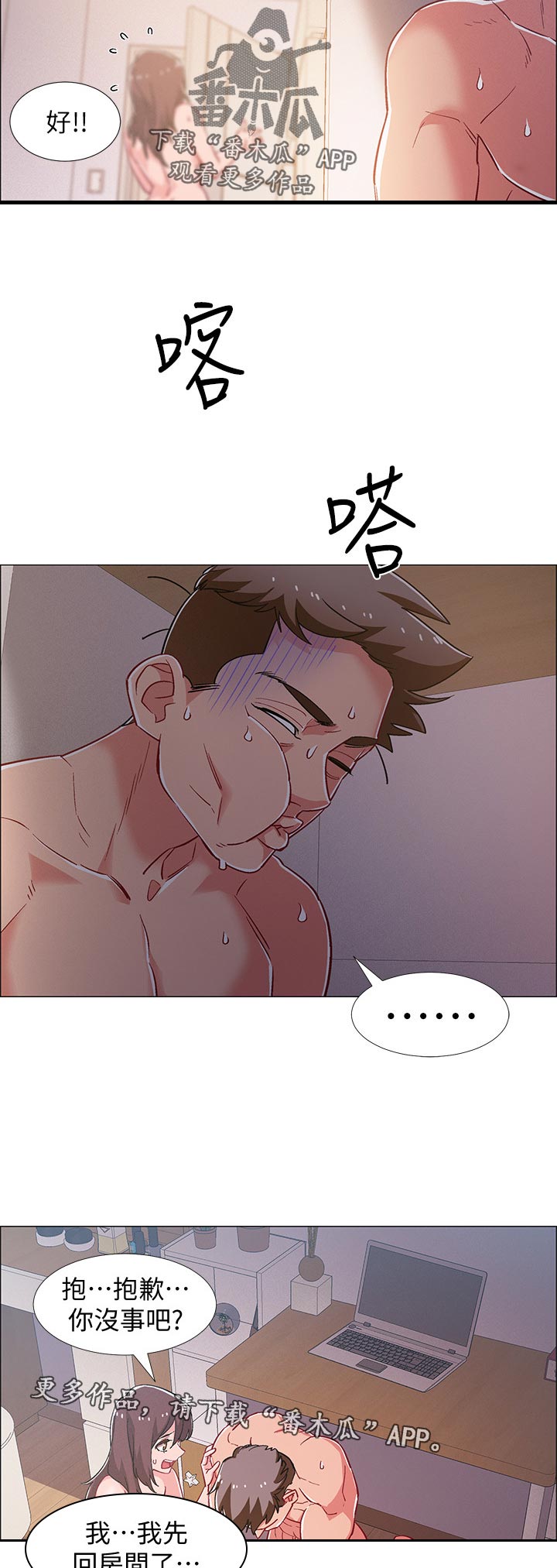 第60章：打烊4