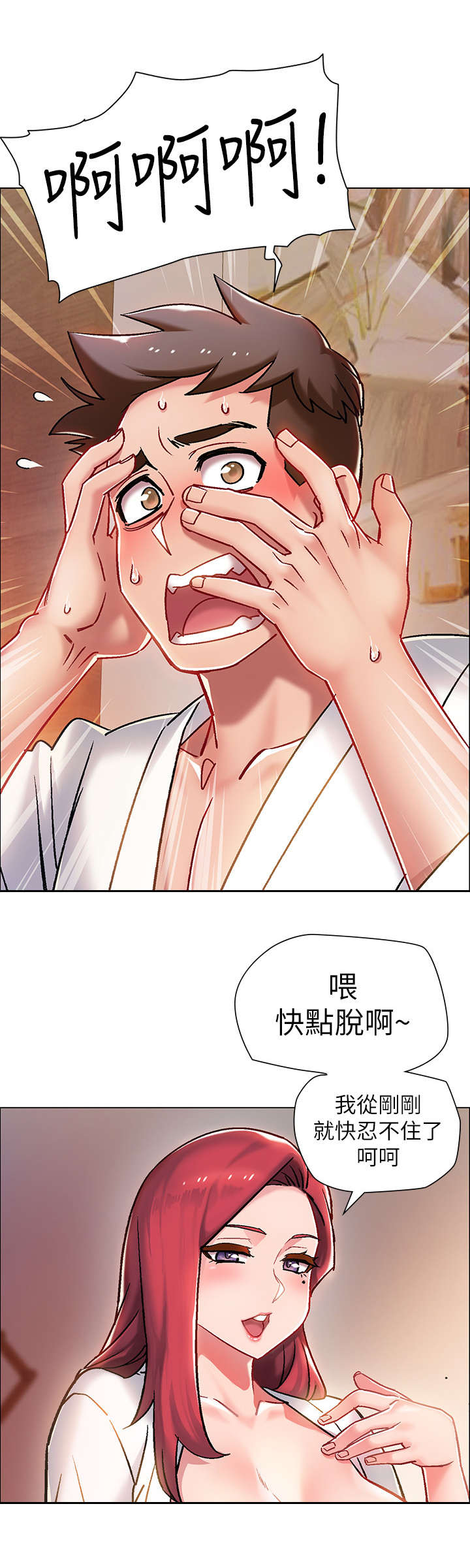 第13章：耻笑2