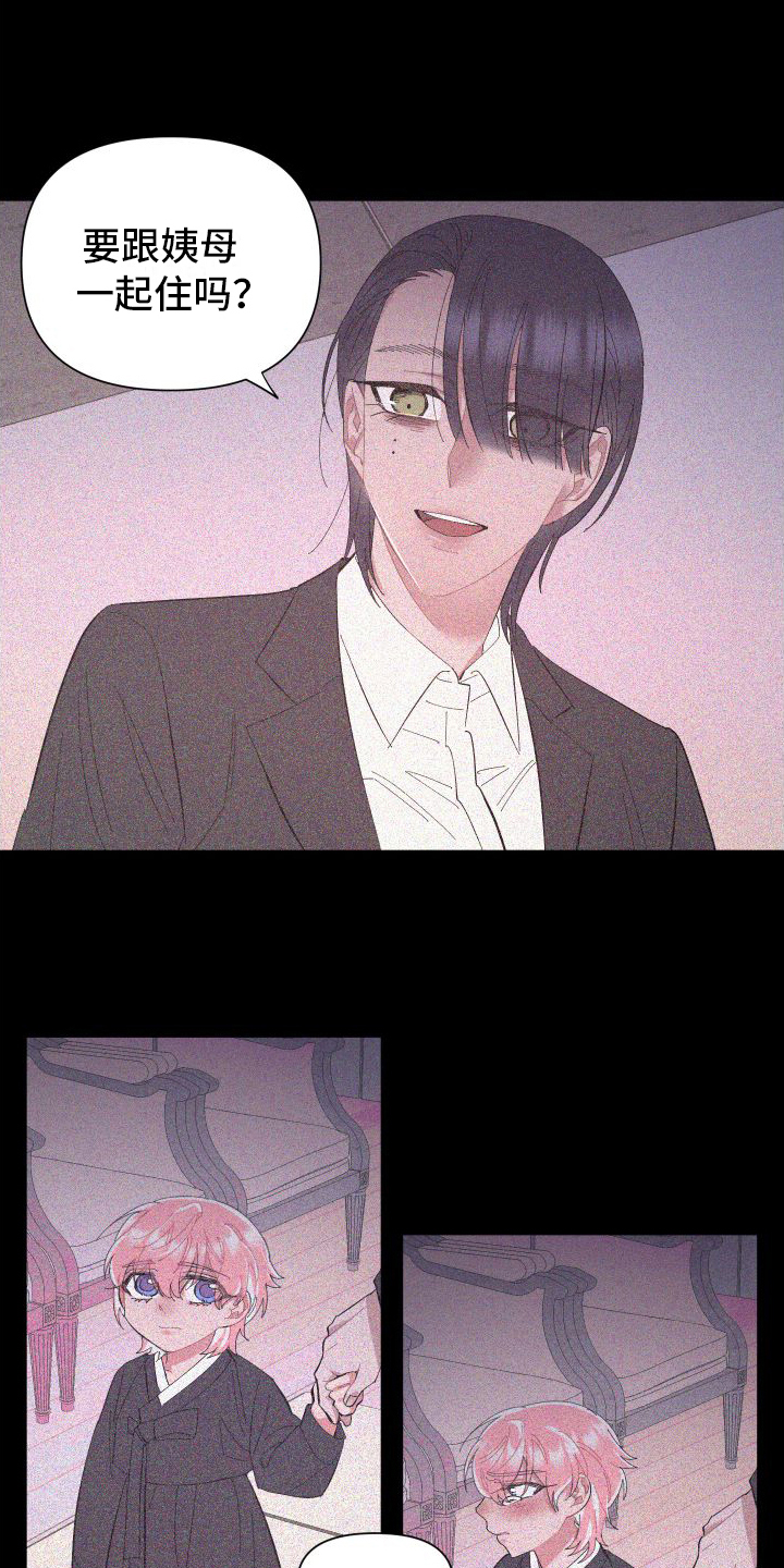 永恒之缚漫画,第2章：愧疚4图
