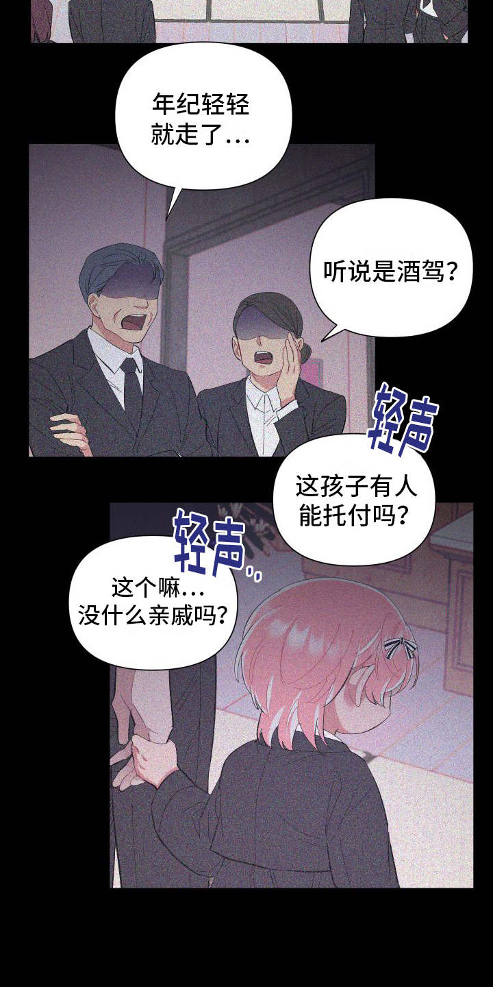 永恒之缚漫画,第2章：愧疚2图