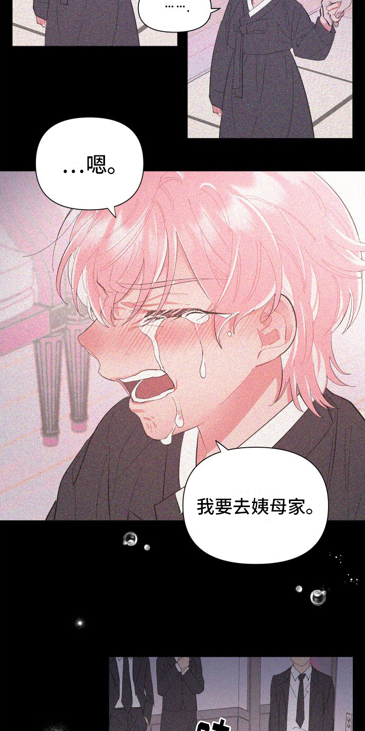 永恒之缚漫画,第2章：愧疚5图