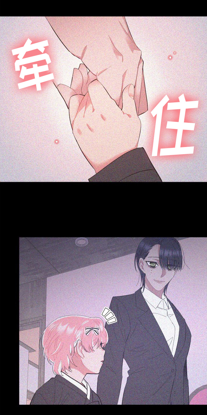 永恒之缚漫画,第2章：愧疚3图