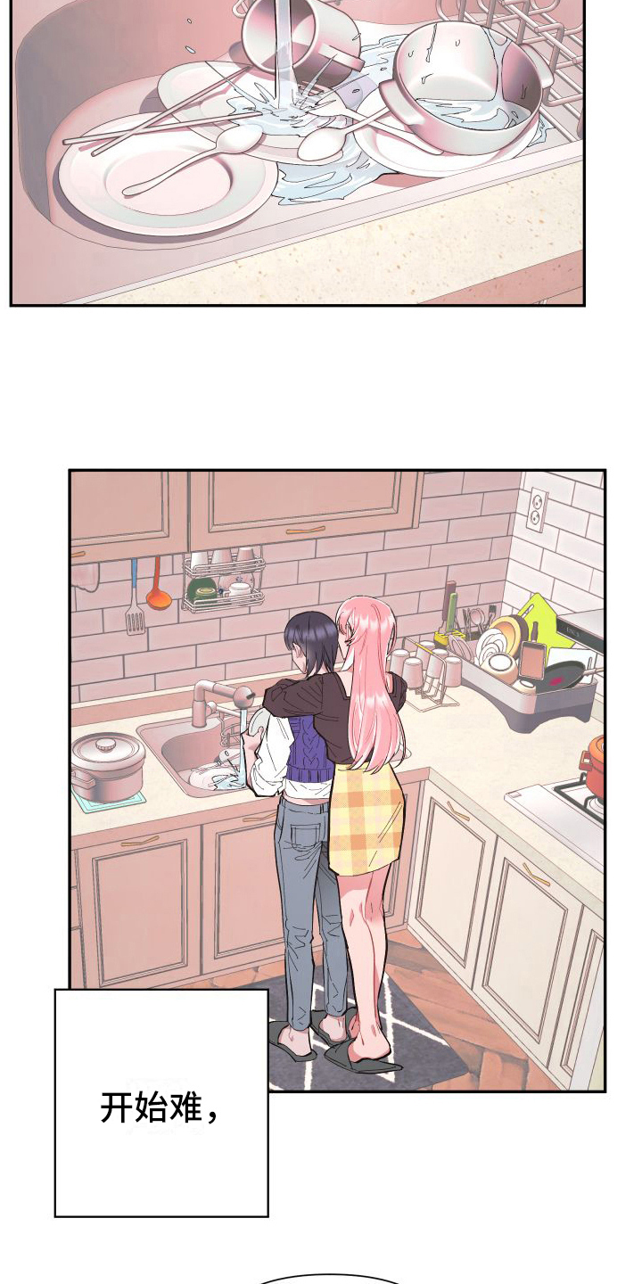 永恒之塔残夜交易漫画,第4章：乐在其中3图