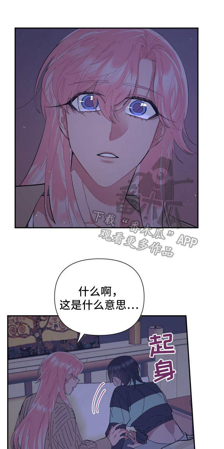 第6章：替身0