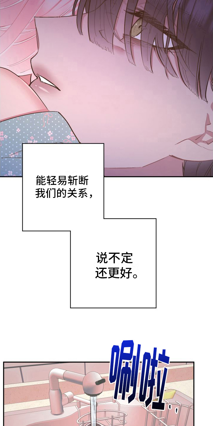 永恒之塔残夜交易漫画,第4章：乐在其中2图