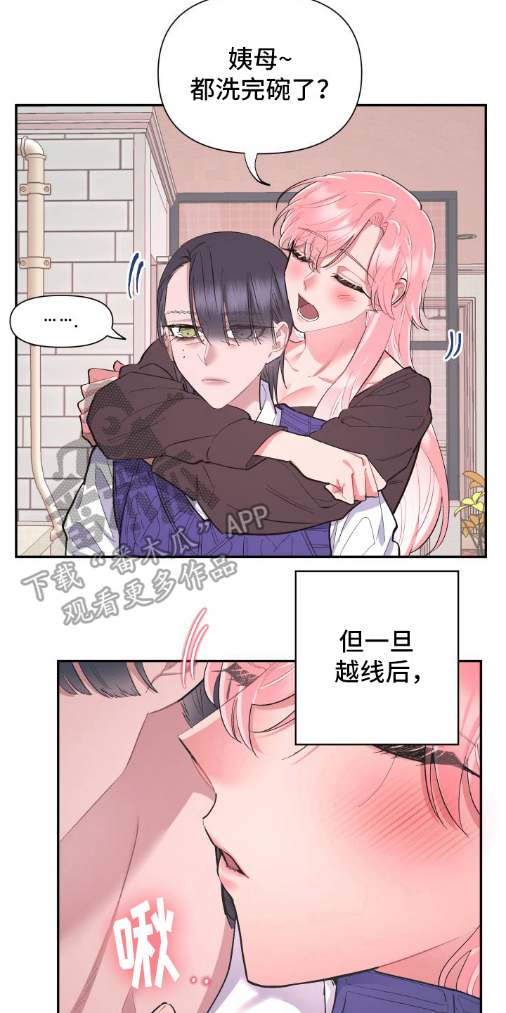 永恒之塔残夜交易漫画,第4章：乐在其中4图