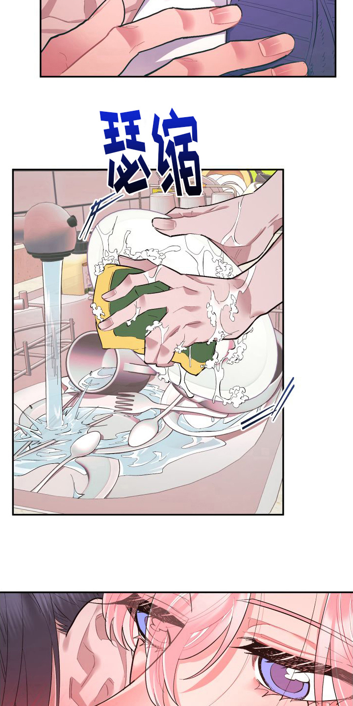 永恒之塔残夜交易漫画,第4章：乐在其中5图