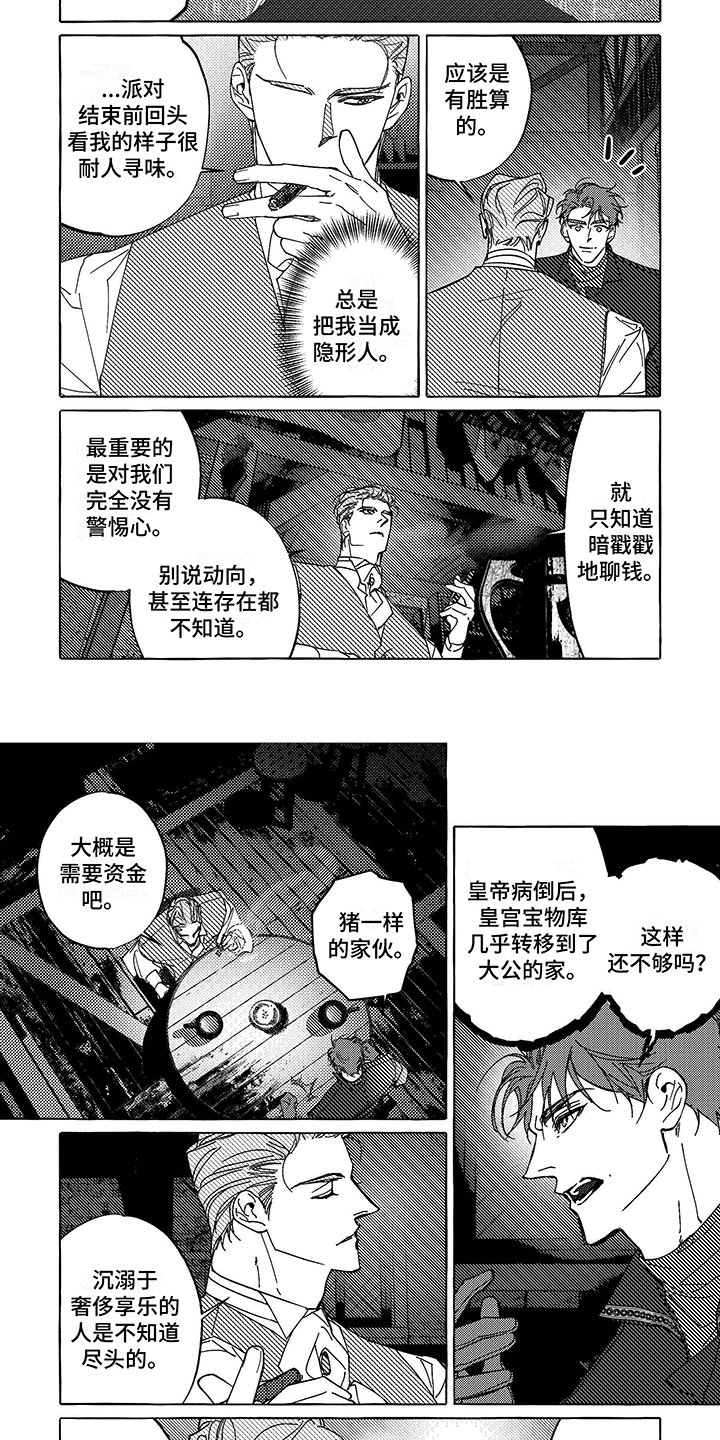 第3章：骑士3
