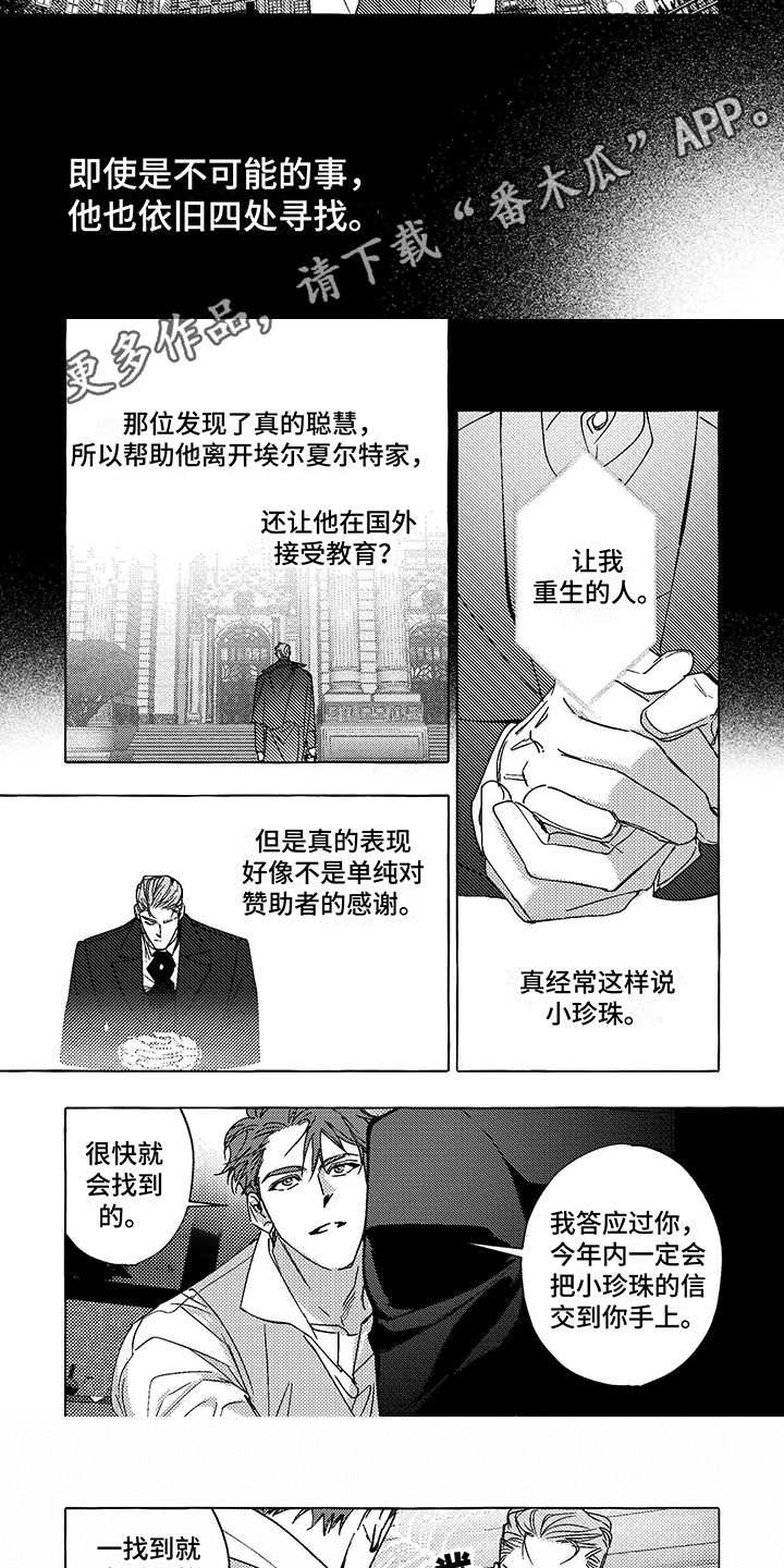 第13章：再次见面4