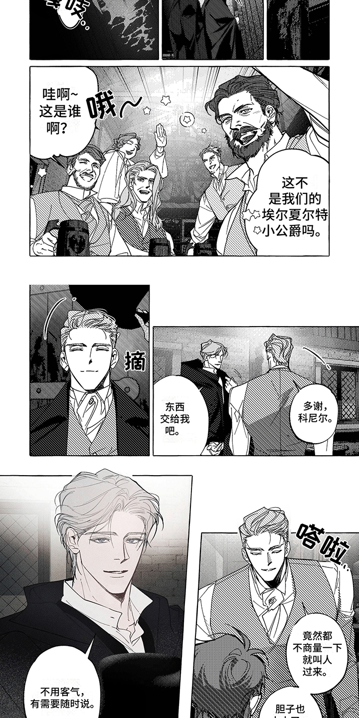 第3章：骑士1