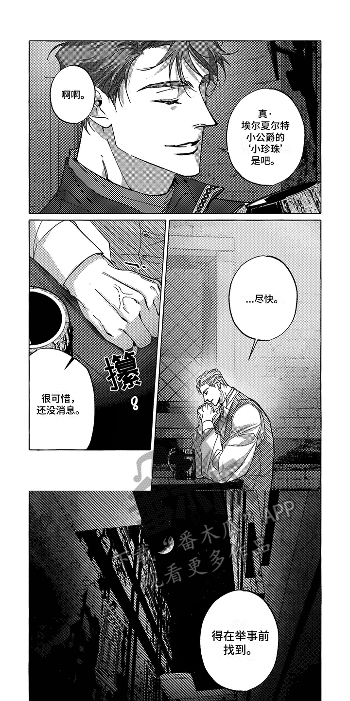 第4章：养子0