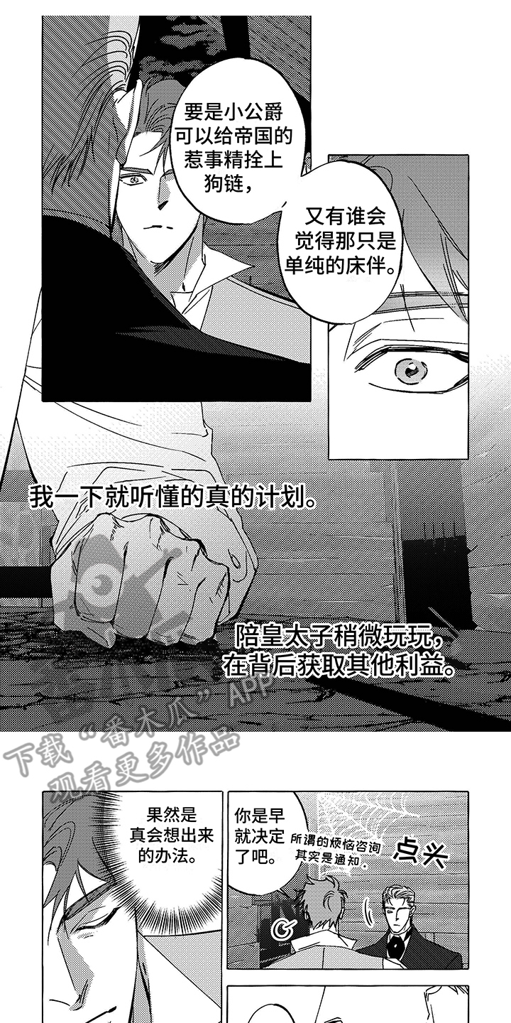 第13章：再次见面0