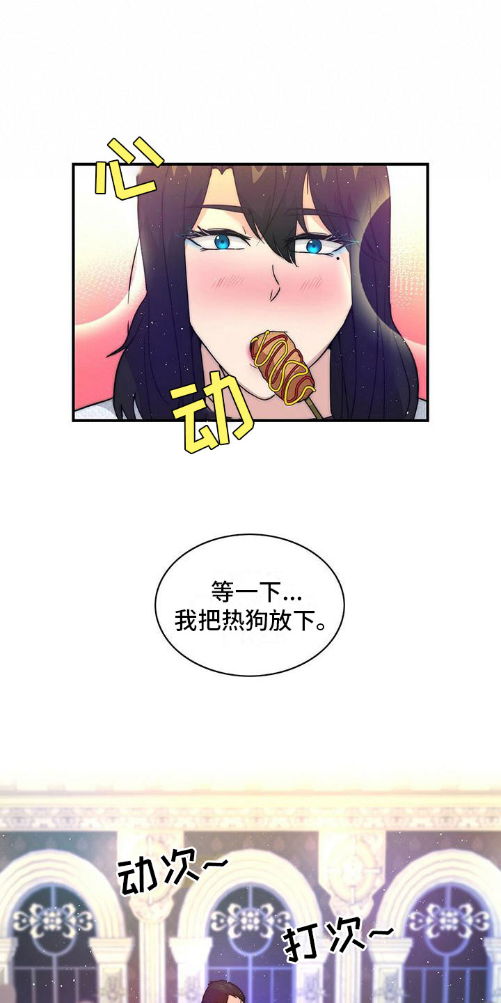 第17章：担忧4