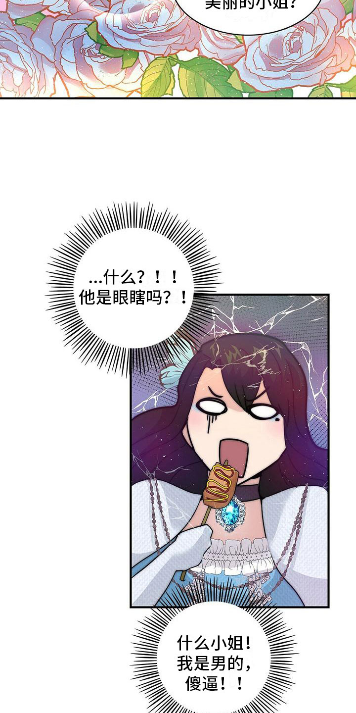 第17章：担忧1