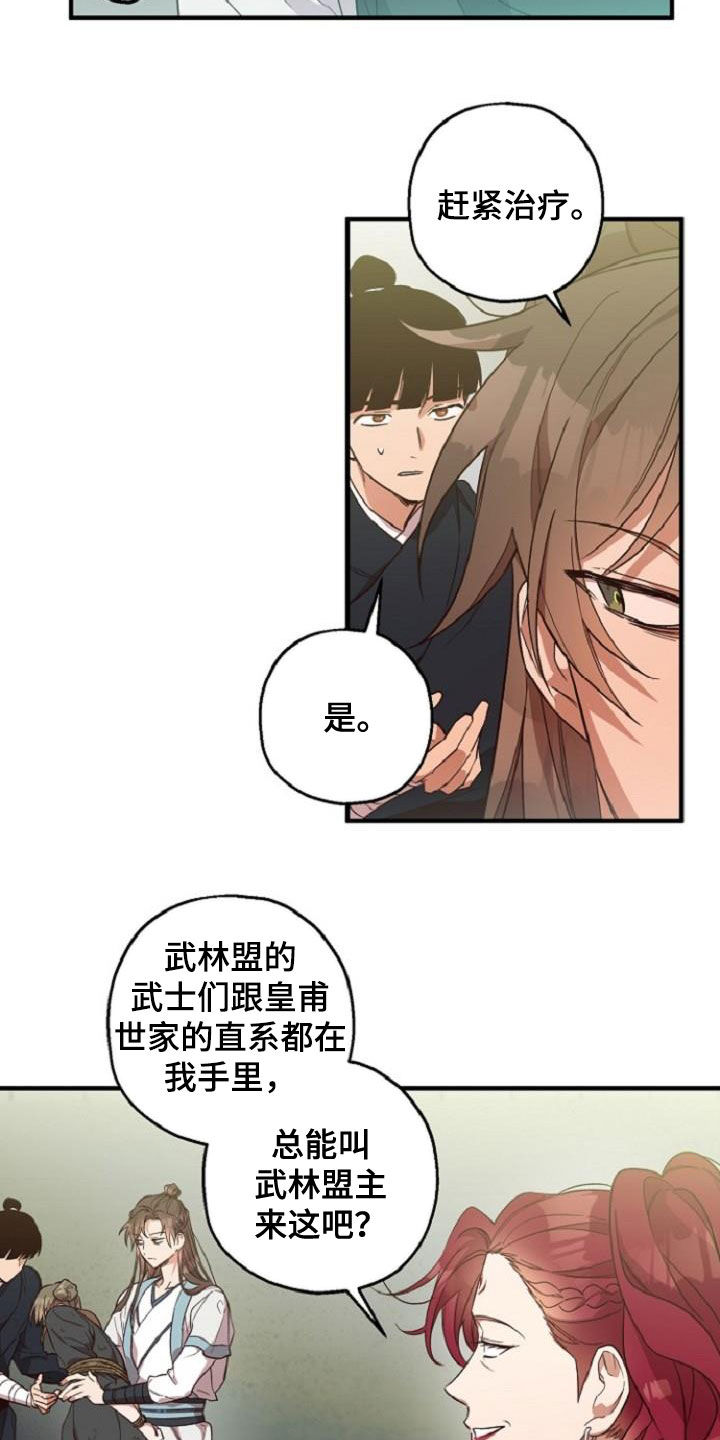 第75章：护送3
