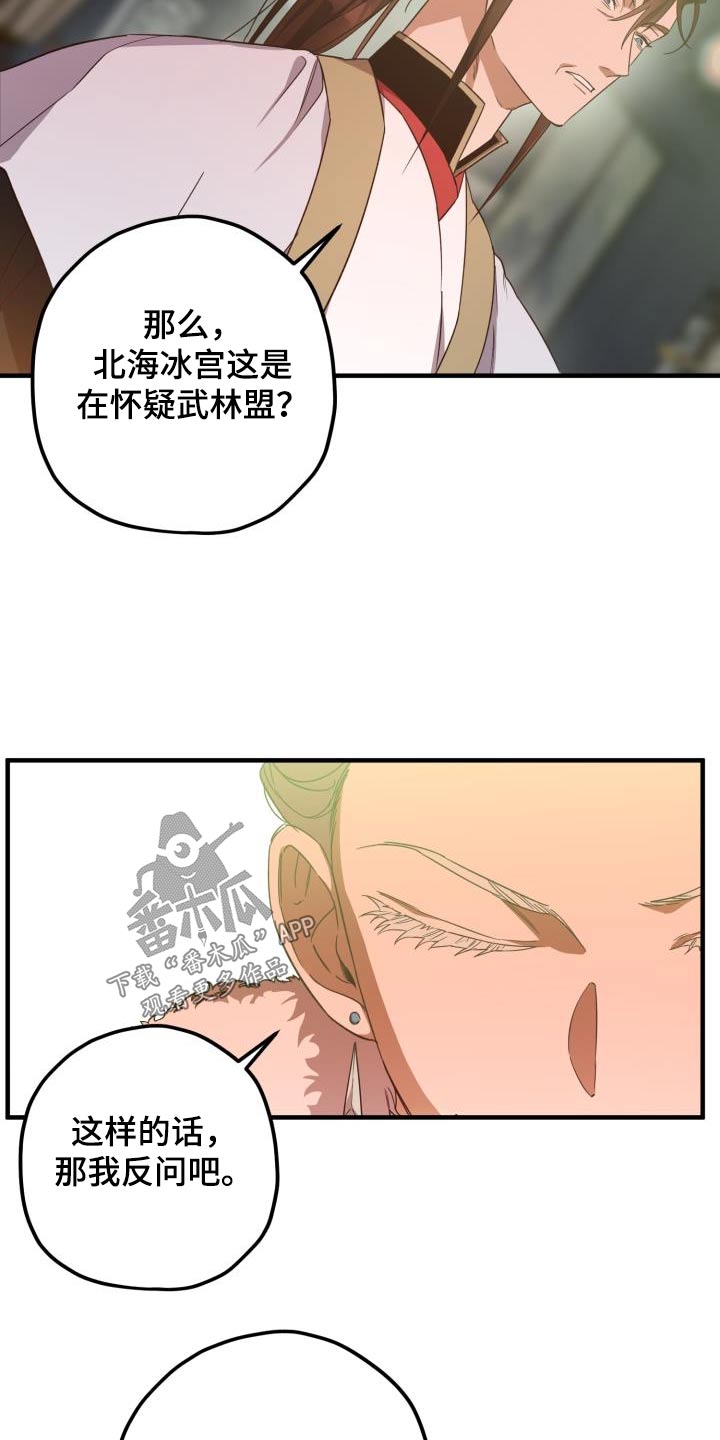 第103章：【第二季】身边2
