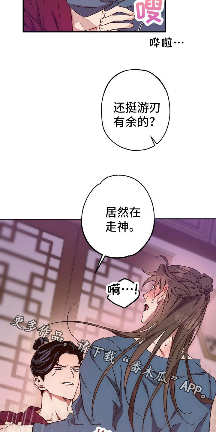 第79章：【第二季】走神4