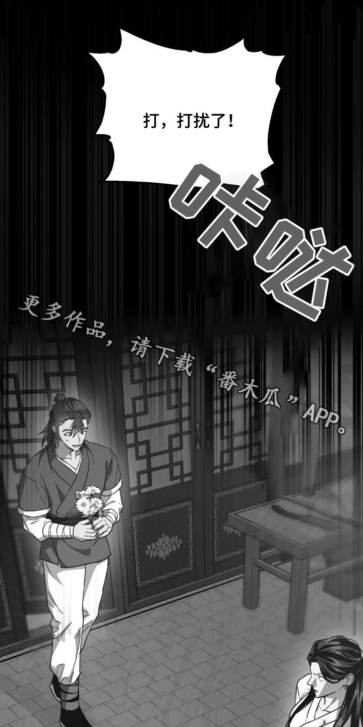 醉难忆漫画,第83章：【第二季】表白1图