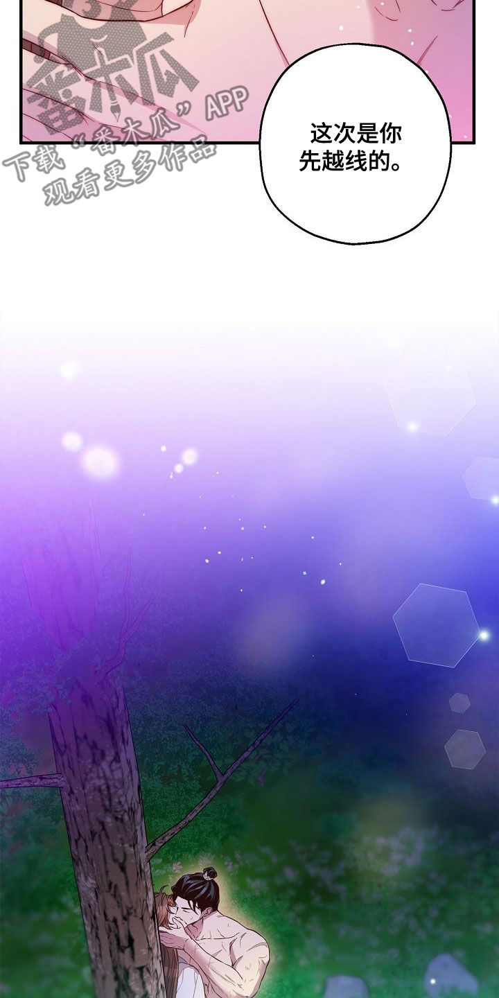 第56章：越线3