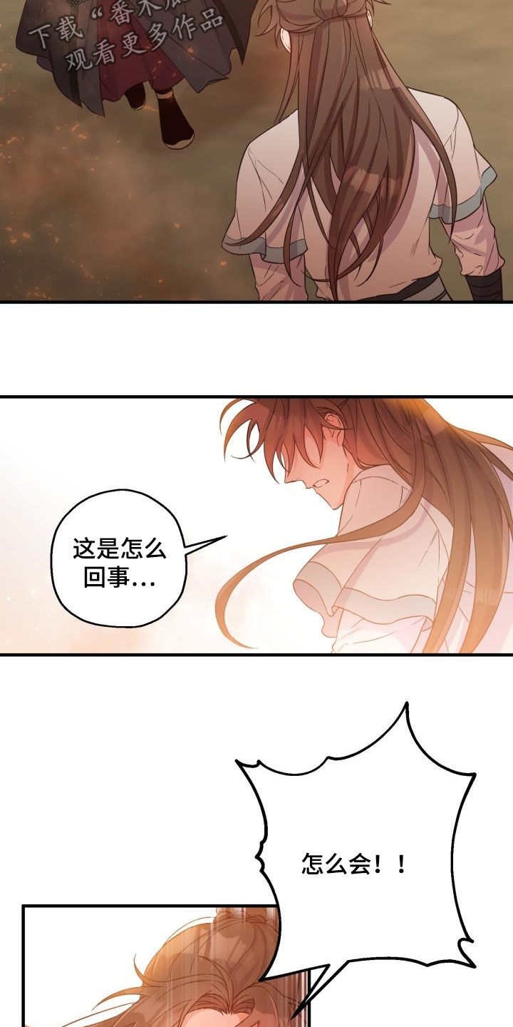第45章：魔教领头人2