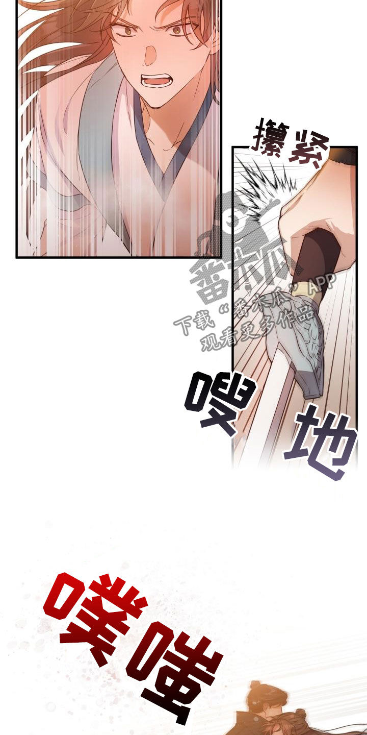 第45章：魔教领头人3