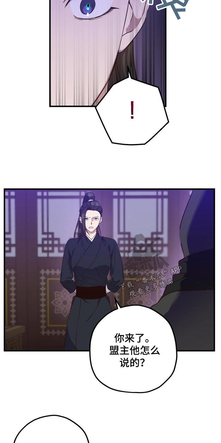 第104章：【第二季】卧底1