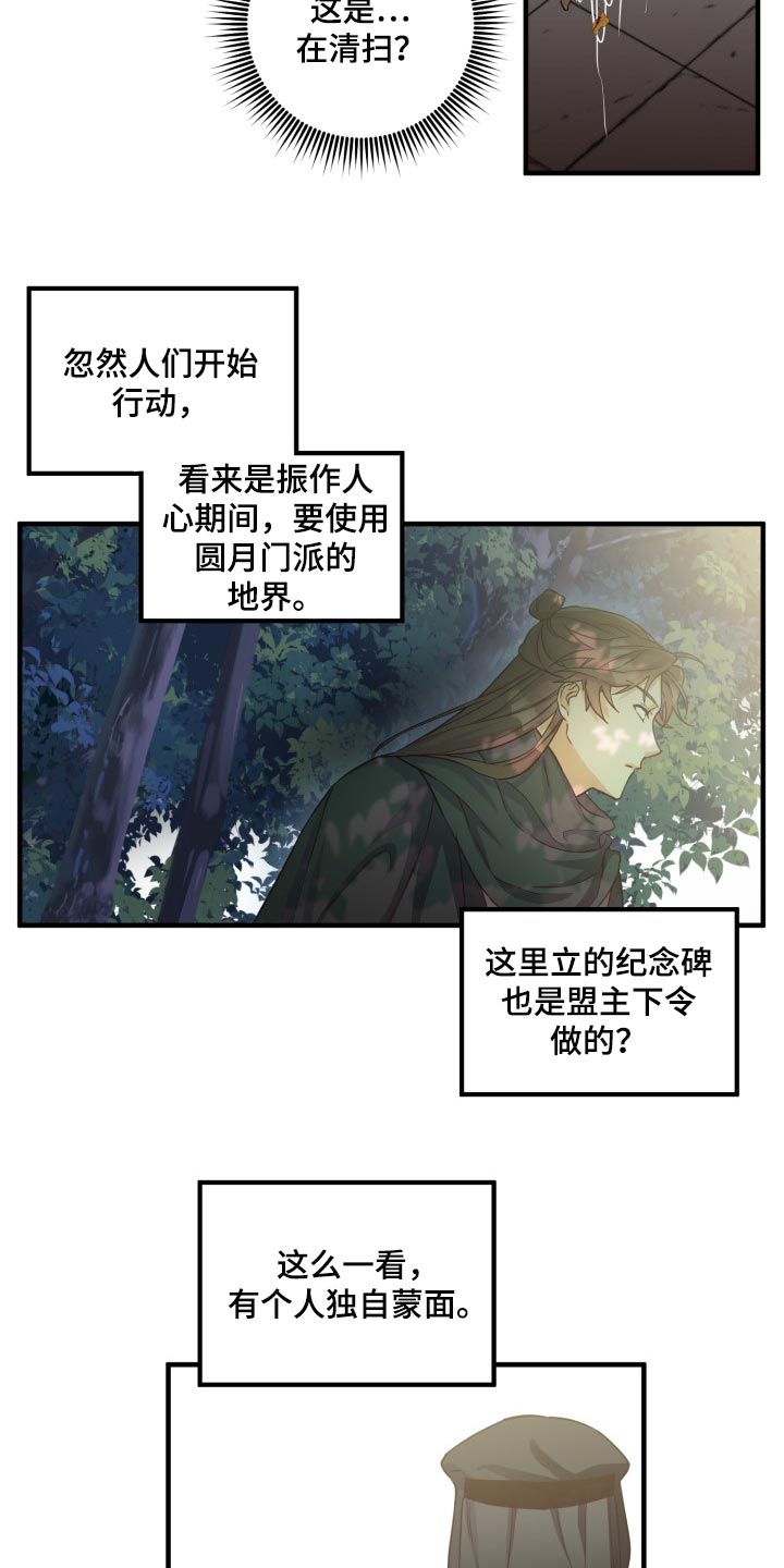第41章：振作士气4