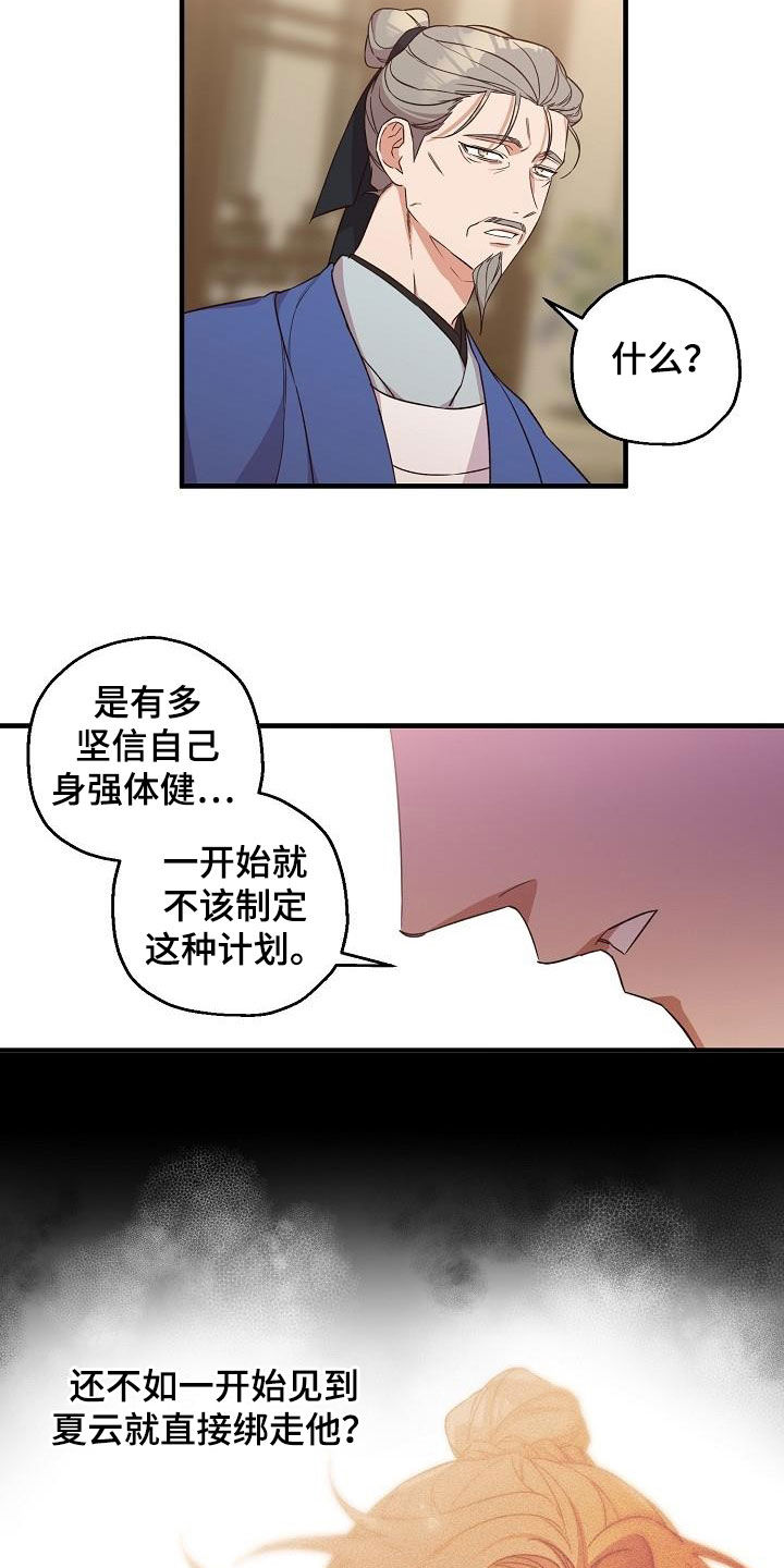 第66章：苏醒1