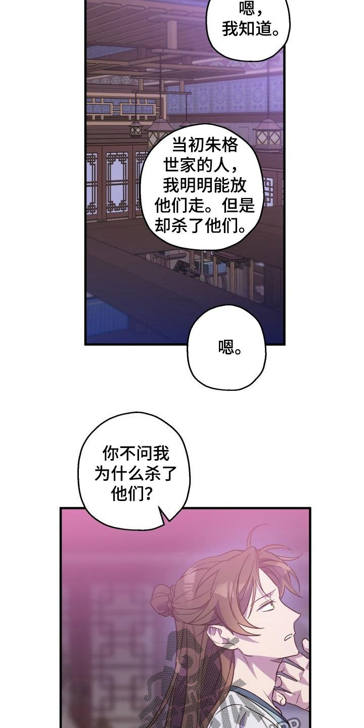 第78章：背叛（第一季完结）3