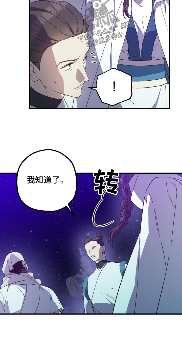 第107章：【第二季】有办法解决2