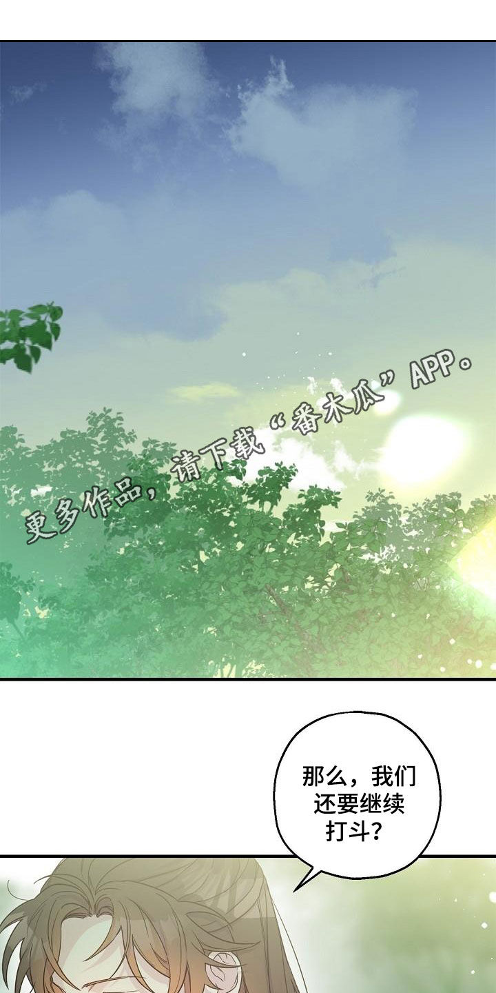 醉难忆漫画,第59章：夜会1图