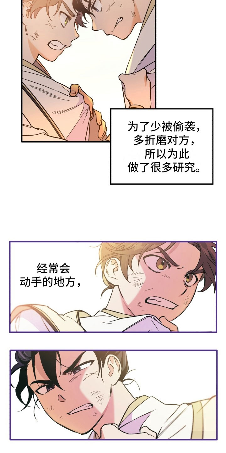 第4章：比斗3