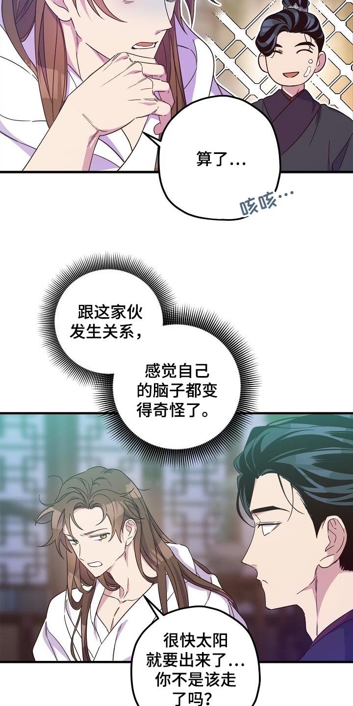 第98章：【第二季】解药1