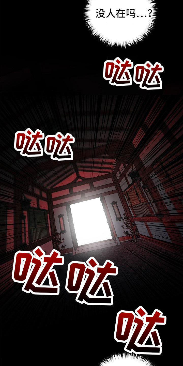 第79章：【第二季】走神4