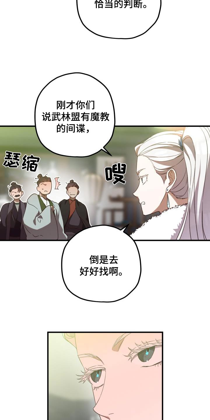 第103章：【第二季】身边4