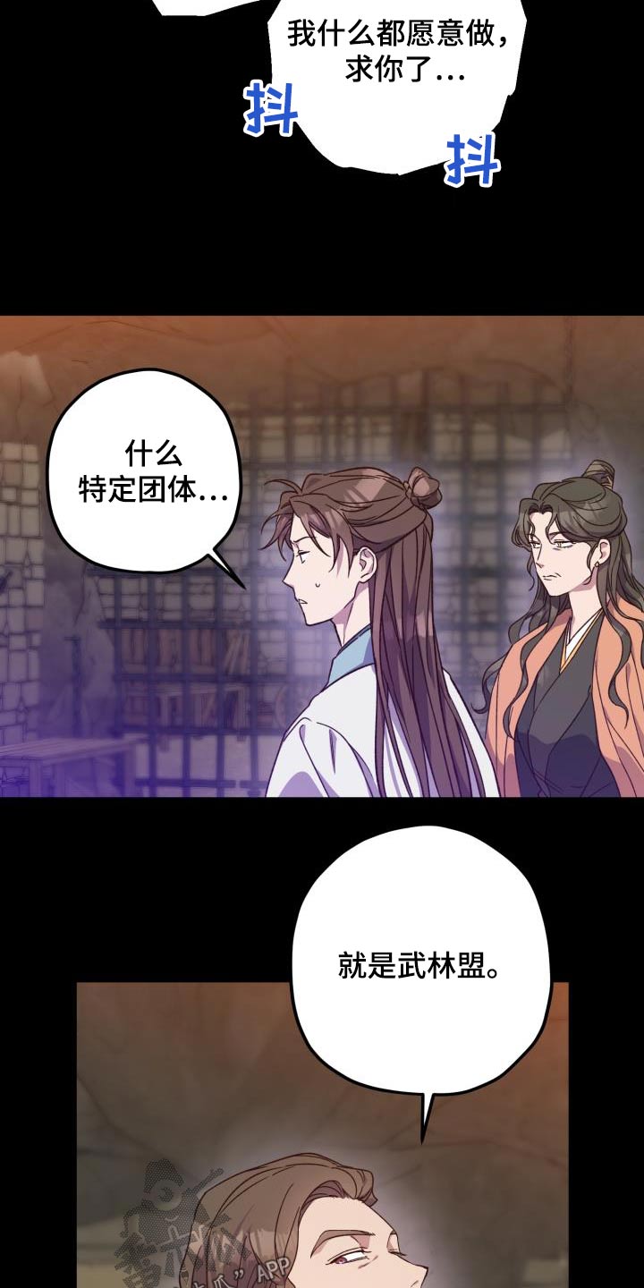 第112章：【第二季】怀疑4