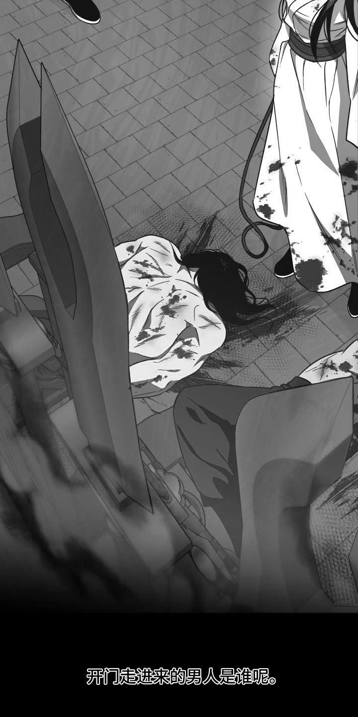 醉难忆漫画,第83章：【第二季】表白2图